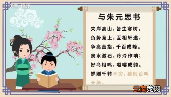 与朱元思原文 与朱元思原文朗读