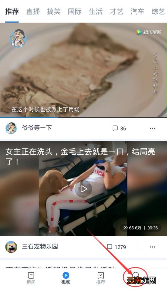 天天快报绑定大王卡具体操作步骤
