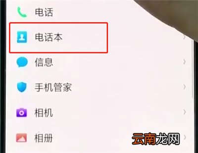 oppor15导入联系人的简单操作方法