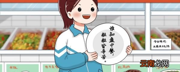 光盘行动名言名句 有关于光盘行动的标语
