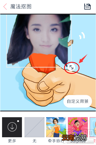天天p图怎么抠图教程?