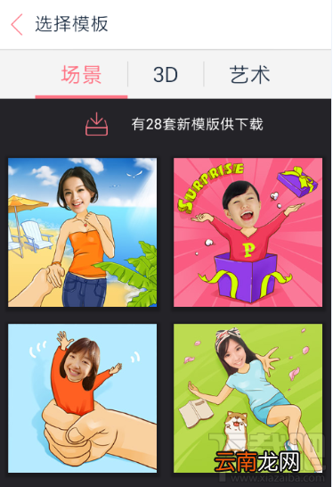 天天p图怎么抠图教程?