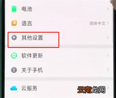 oppor15中打开盲人模式的操作方法