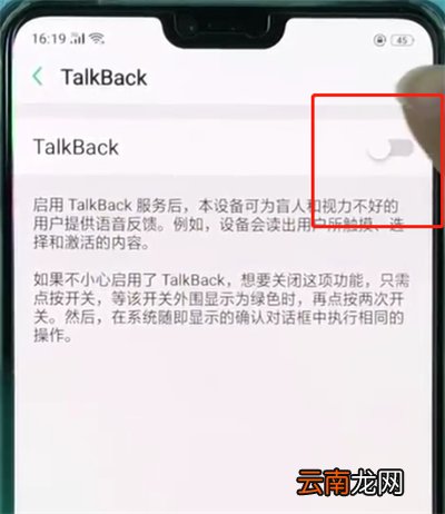 oppor15中打开盲人模式的操作方法