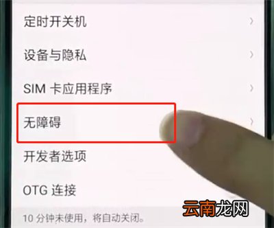 oppor15中打开盲人模式的操作方法