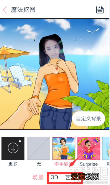 天天P图抠图换背景方法教程?