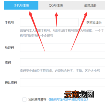 天天快报中申请为作者具体操作流程介绍
