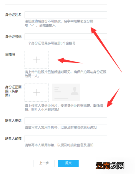 天天快报中申请为作者具体操作流程介绍