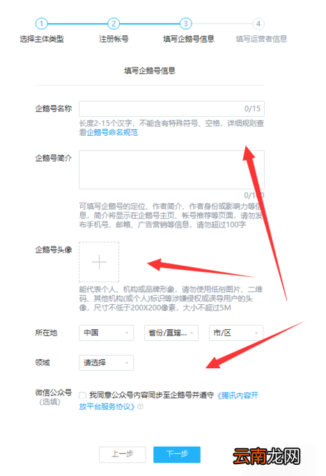 天天快报中申请为作者具体操作流程介绍