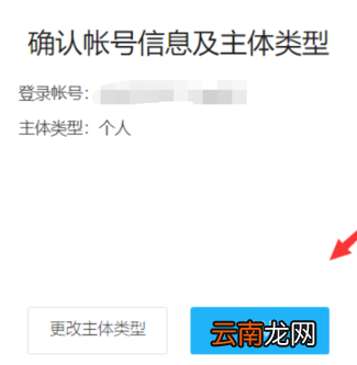 天天快报中申请为作者具体操作流程介绍