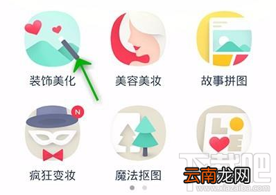 天天p图背景怎么虚化?