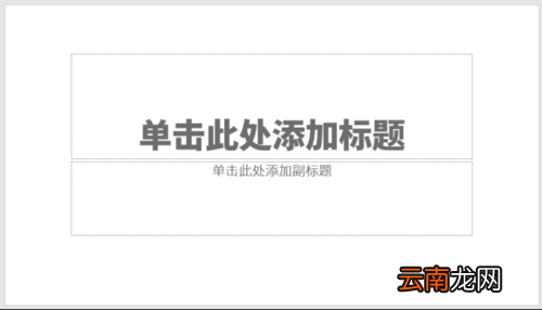 PPT制作出立体饼图具体操作方法