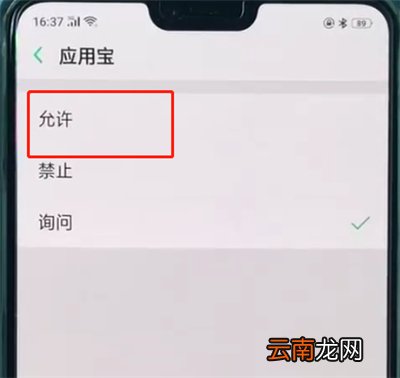 oppor15打开麦克风权限的简单操作步骤