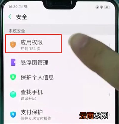 oppor15打开麦克风权限的简单操作步骤