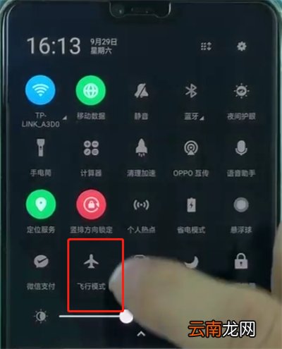 oppor15开启闪充的操作方法