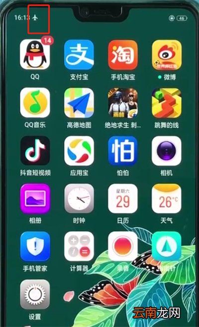 oppor15开启闪充的操作方法