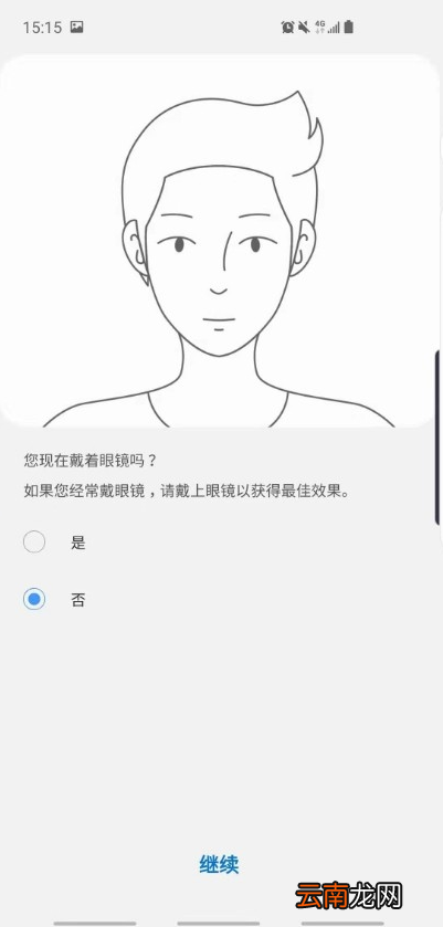三星s10+设置面部解锁具体流程介绍