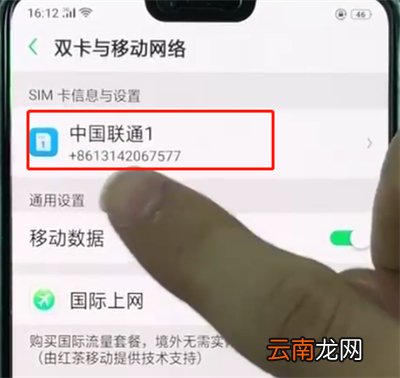 oppor15中查本机号码的基本操作教程