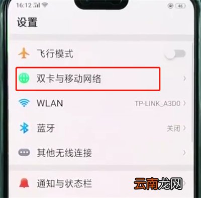oppor15中查本机号码的基本操作教程