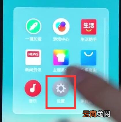 魅族手机应用分身的操作教程