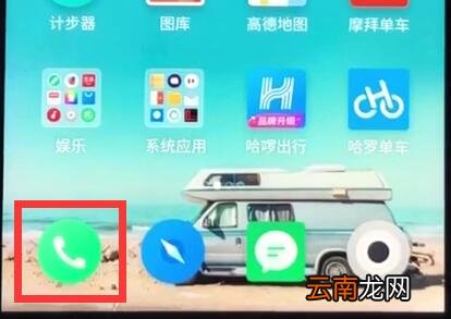 魅族中设置黑名单的操作教程
