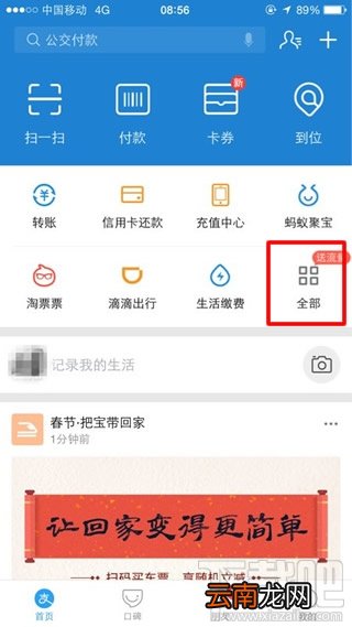 支付宝中小学功能怎么用教程?