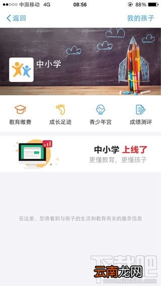 支付宝中小学功能怎么用教程?