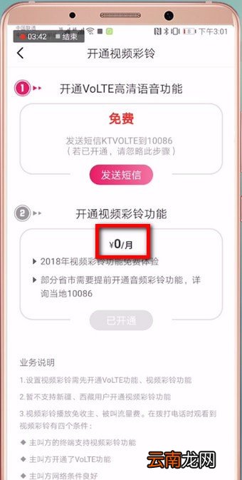 咪咕音乐是彩铃收费详情介绍