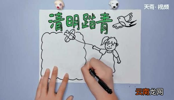 清明手抄报 清明手抄报画报