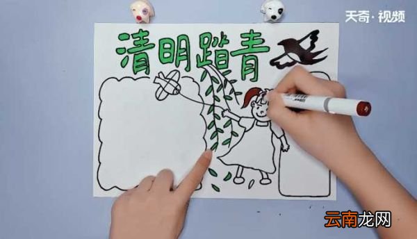 清明手抄报 清明手抄报画报