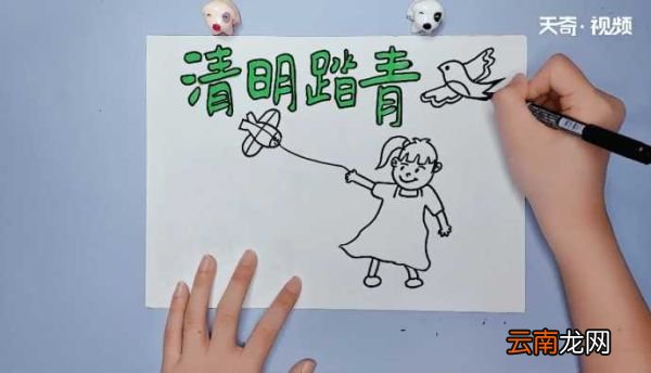 清明手抄报 清明手抄报画报
