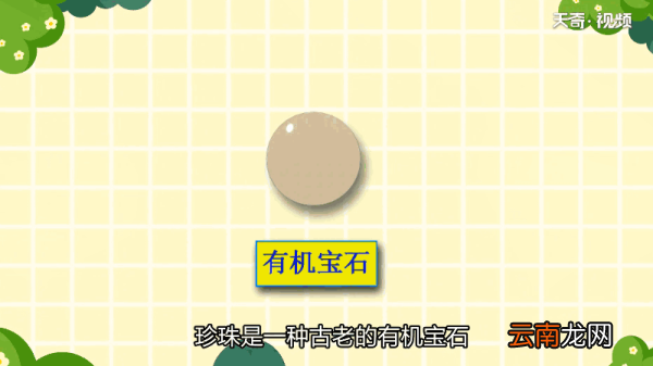海水珍珠和淡水珍珠的区别 海水珍珠和淡水珍珠的差别