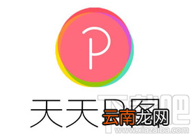 天天p图保存后大小变了怎么办?