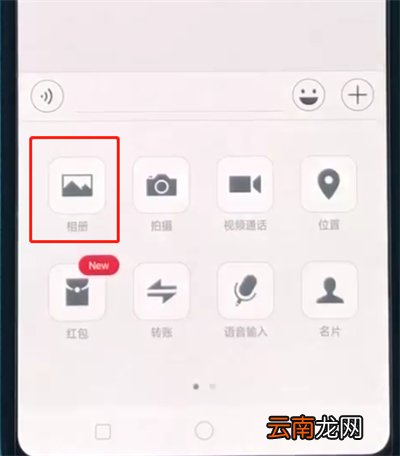 oppoa3中发送原图的操作教程