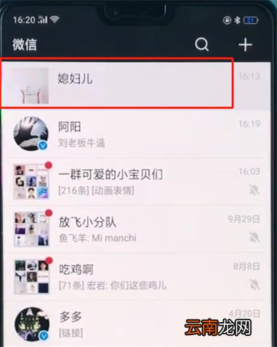 oppoa3中发送原图的操作教程