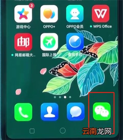 oppoa3中发送原图的操作教程