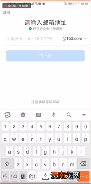 网易邮箱中写账号格式具体操作流程
