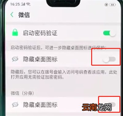 oppor15中隐藏应用的简单教程