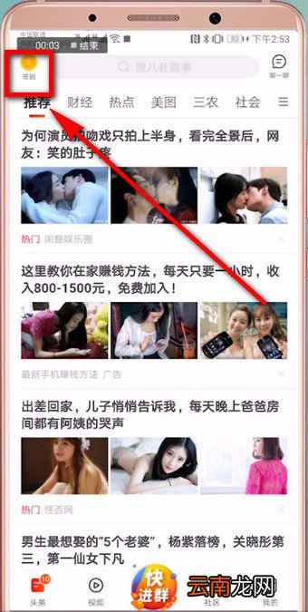 微鲤看看绑定微信具体操作步骤