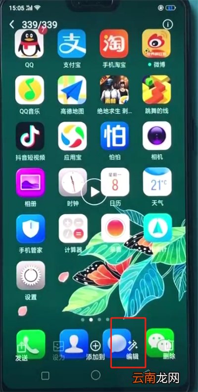 oppoa3中编辑视频的操作教程