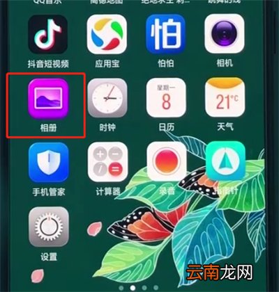 oppoa3中编辑视频的操作教程