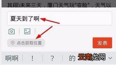 天天快报中参与评论具体操作步骤