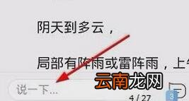 天天快报中参与评论具体操作步骤