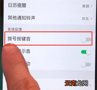 oppoa5设置按键音的操作步骤