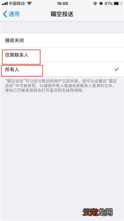 苹果xr中使用隔空投送具体操作步骤
