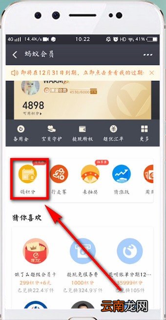 支付宝中找到签到领积分入口具体操作步骤