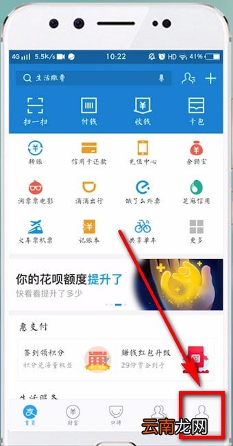 支付宝中找到签到领积分入口具体操作步骤