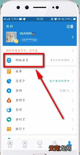 支付宝中找到签到领积分入口具体操作步骤