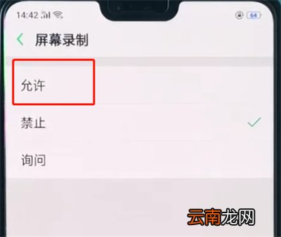 oppoa3中打开麦克风权限的简单操作教程