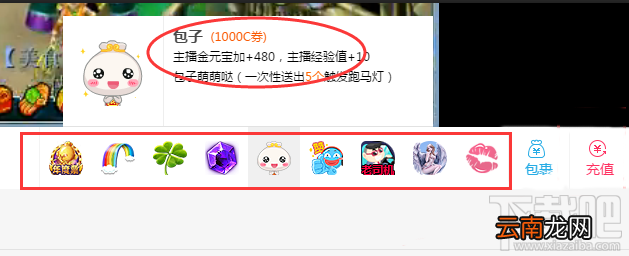 cc直播充值的c卷怎么参加互动?